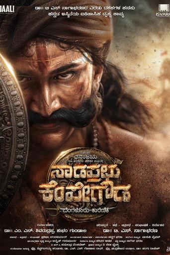 Nadaprabhu Kempegowda () poster