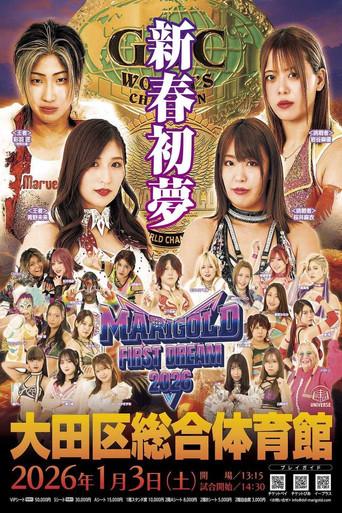 Marigold First Dream 2026 (2026) poster
