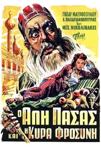 Ali Pasas and Lady Frosyni (1959) poster