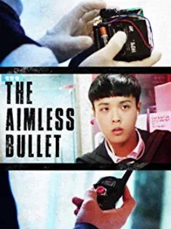 The Aimless Bullet (2016) poster