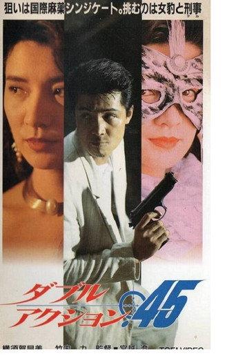 Double Action. 45 (1993) poster
