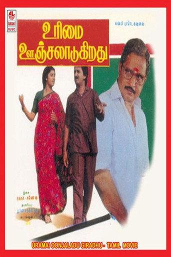 Urimai Oonjaladugiradhu (1992) poster