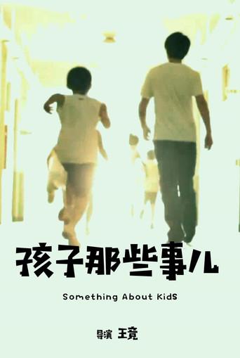 Something About Kids (2010) poster