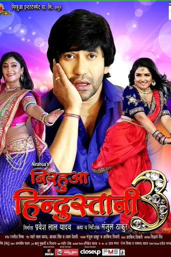 Nirahua Hindustani 3 (2018) poster