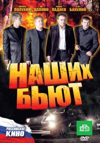 Our Beat (2010) poster