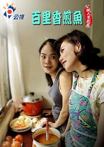 Fried Fish with Thyme (1998) poster