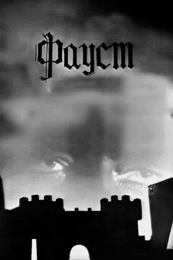 Faust (1969) poster
