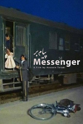 The Messenger (1976) poster