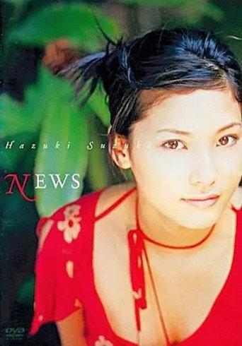 鈴木葉月 : NEWS (2002) poster