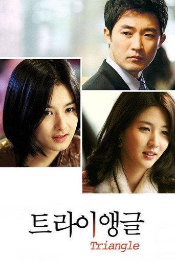 Triangle (2009) poster