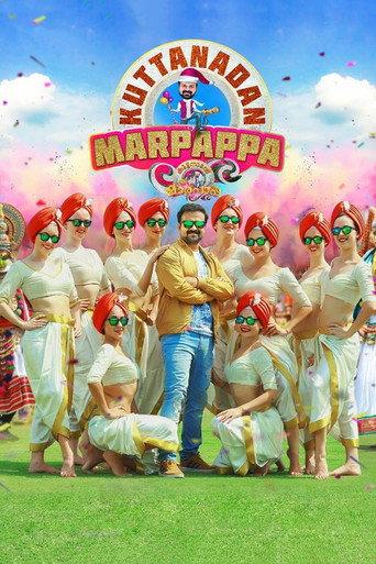 Kuttanadan Marpappa (2018) poster