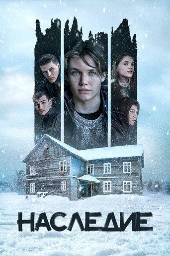Heritage (2023) poster