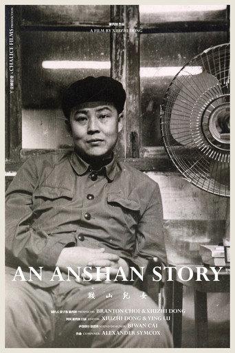 An Anshan Story (2021) poster