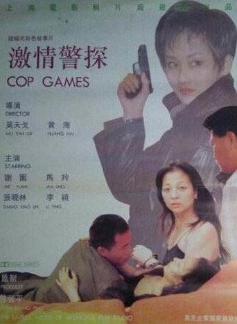 Cop Games (1993) poster
