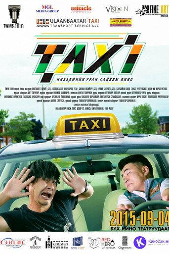 Taxi (2015) poster