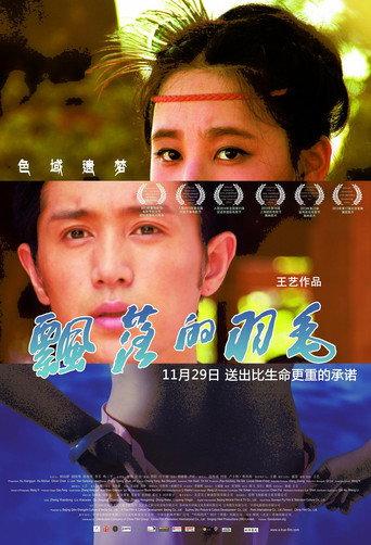 The Falling Feather (2013) poster