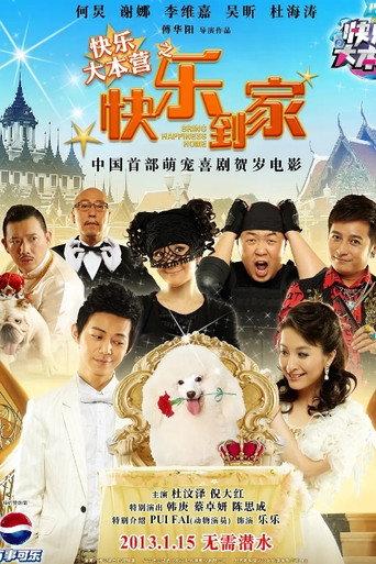 Bring Happiness Home (2013) poster