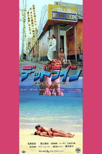 Deadline Island Song, Resonate in the Souls of Men (1999) poster