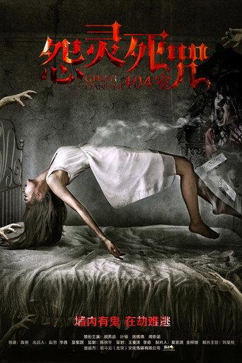 Ghost Dancer (2015) poster