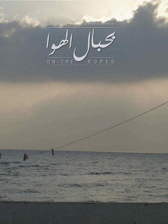 On the Ropes (2016) poster