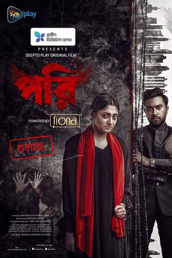 Pori (2023) poster