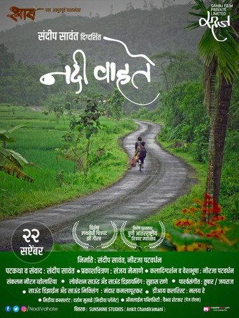 Nadi Vahate () poster