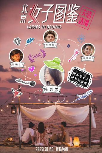 Ladies in Beijing (2020) poster