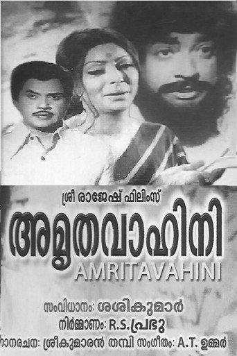 Amrithavaahini (1976) poster