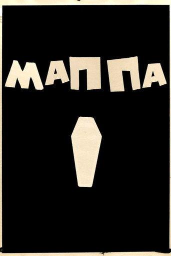 Map (1986) poster