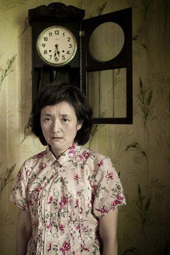 The Clock (2011) poster