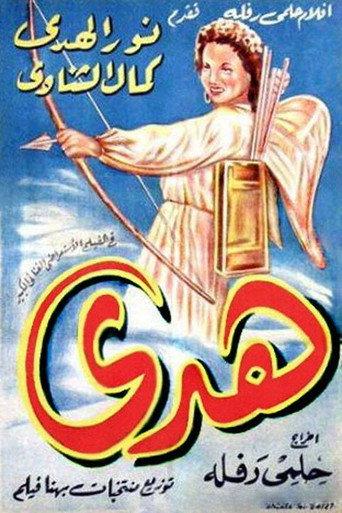 Hoda (1949) poster