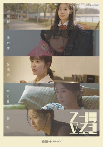 Love Lock (2022) poster