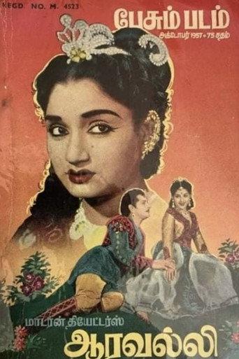 Aaravalli (1957) poster