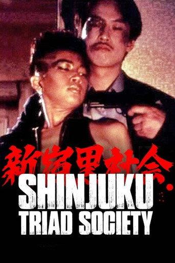 Shinjuku Triad Society (1995) poster