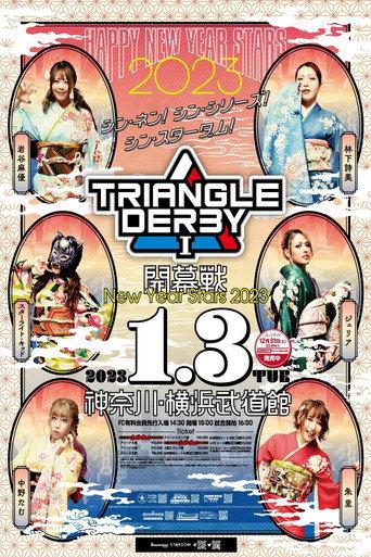 Stardom Triangle Derby I: Opening Round ~New Year Stars 2023~ (2023) poster