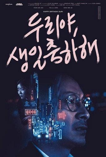 Happy Birthday Duri (2019) poster