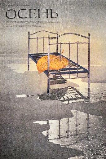 Autumn (1974) poster