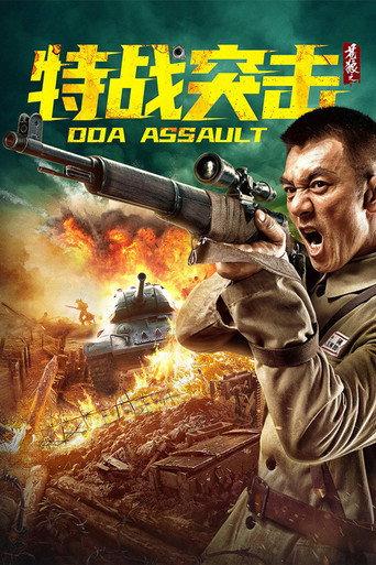 DOA Assault (2021) poster