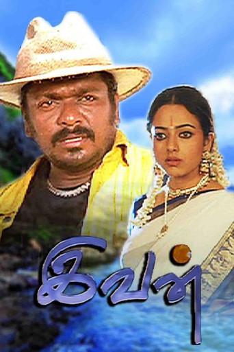 Ivan (2002) poster