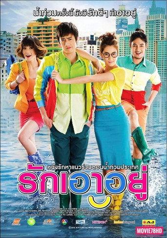 Love at First Flood (2012) poster