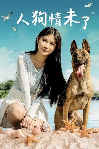 Human and Dog Love is Limitless (2024) poster