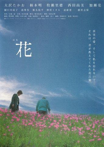 Hana (2003) poster