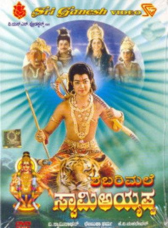 Shabarimale Swamy Ayyappa (1990) poster