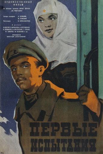First Trials (1960) poster