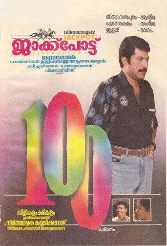 Jackpot (1993) poster