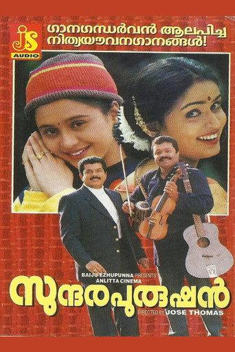 Sundarapurushan (2001) poster