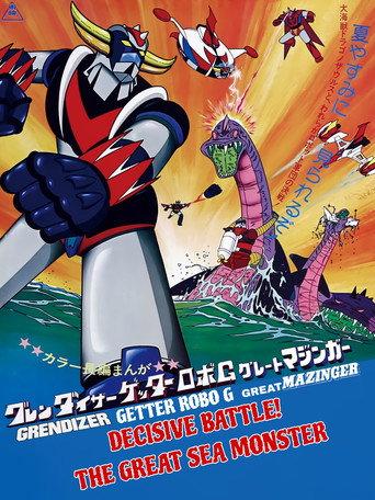 Grendizer, Getter Robo G, Great Mazinger: Decisive Battle! The Great Sea Monster (1976) poster