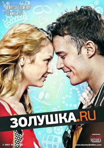 Zolushka.RU (2008) poster