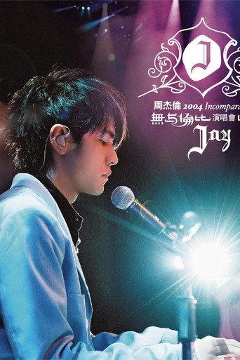 Jay Chou Incomparable Concert 2004 (2004) poster
