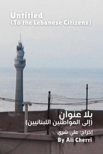 Untitled (To the Lebanese Citizens) (2006) poster